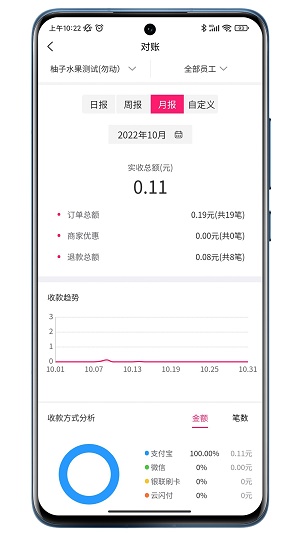 火脸收银app最新版下载_火脸免费版下载v1.0.12 安卓版 运行截图3