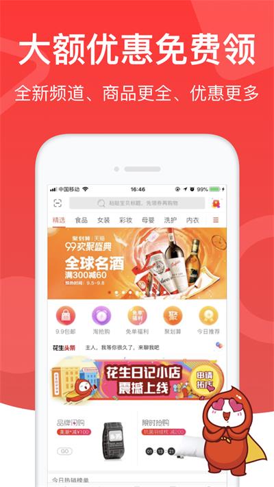 花生app日记下载安装最新版_花生app日记免费下载v5.2 安卓版 运行截图3