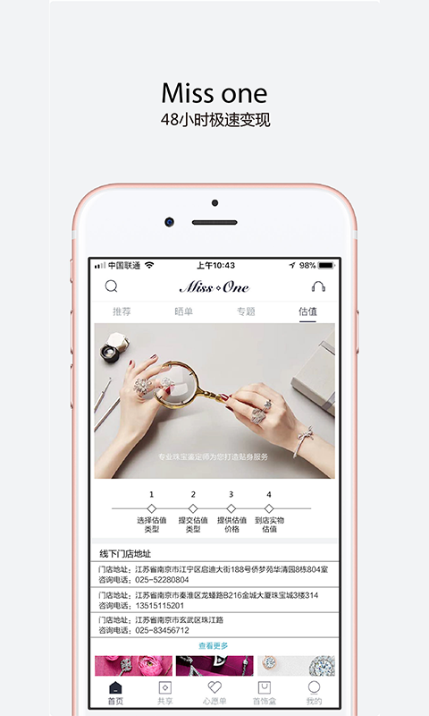 MissOne珠宝商城app下载_MissOne安卓版下载v1.0 安卓版 运行截图3