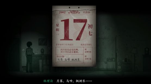 烟火第二章拼图怎么过18