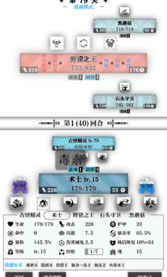 一击入魂文字游戏下载_一击入魂免广告版下载v1.0.1 安卓版 运行截图3