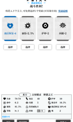 一击入魂文字游戏下载_一击入魂免广告版下载v1.0.1 安卓版 运行截图2