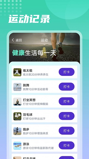 流动今日走路手机版下载_流动今日走路app下载v1.0.0 安卓版 运行截图2