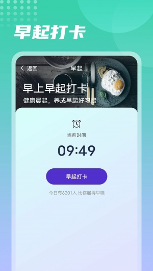 流动今日走路手机版下载_流动今日走路app下载v1.0.0 安卓版 运行截图3