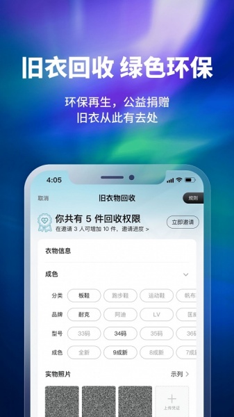 换吗app下载_换吗2022版下载v1.1.4 安卓版 运行截图2