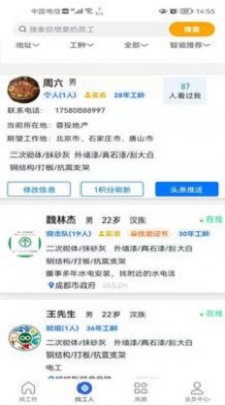 装潢世界app下载_装潢世界最新版下载v1.3.8 安卓版 运行截图1