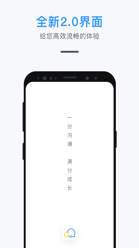 师生信app下载_师生信最新手机版下载v4.0.6 安卓版 运行截图3