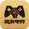 悠游电竞app下载_悠游电竞app安卓版下载v1.2.5最新版