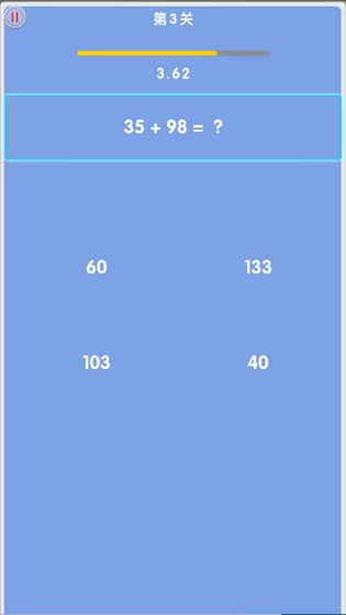 极限算式最新版下载_极限算式游戏下载v1.0 安卓版 运行截图1