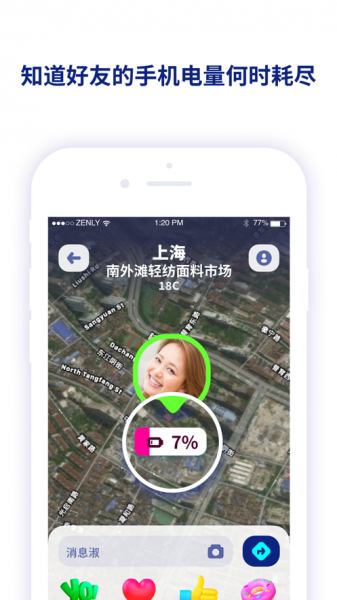 Zenly app下载_Zenly app安卓版下载v4.57.2最新版 运行截图5