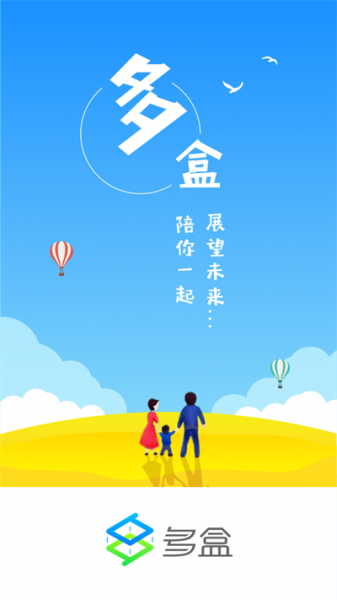 多盒app下载_多盒2022版下载v4.0.5 安卓版 运行截图1