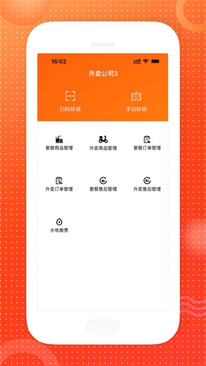 惠多港商家版app最新版下载_惠多港商家版安卓版下载v1.0.0 安卓版 运行截图2