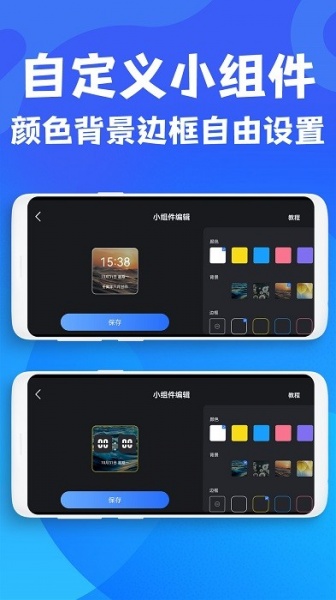 极简桌面时钟app免费版下载_极简桌面时钟手机版下载v1.0.0 安卓版 运行截图3