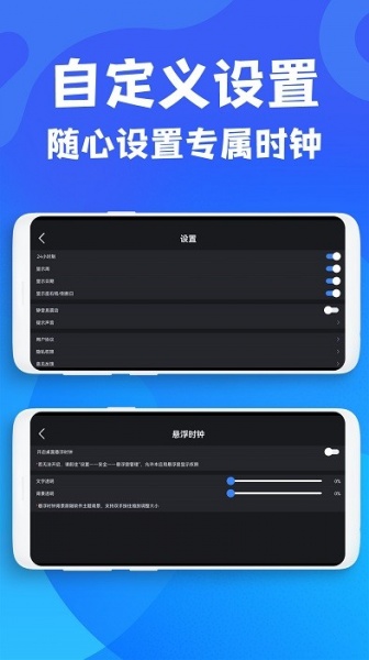 极简桌面时钟app免费版下载_极简桌面时钟手机版下载v1.0.0 安卓版 运行截图2