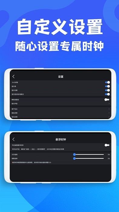 极简桌面时钟app免费版下载_极简桌面时钟手机版下载v1.0.0 安卓版 运行截图2