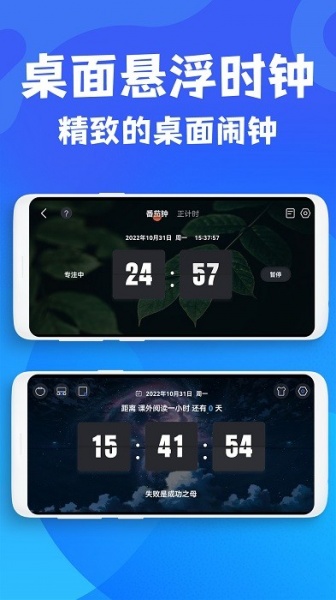 极简桌面时钟app免费版下载_极简桌面时钟手机版下载v1.0.0 安卓版 运行截图1