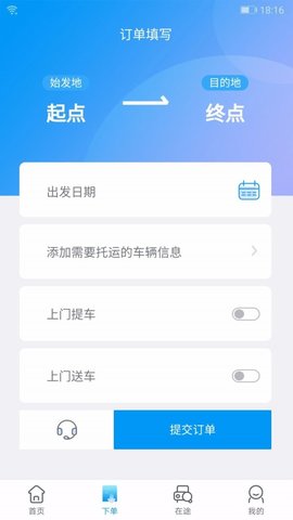 车拉车app下载_车拉车最新版下载v3.7.4 安卓版 运行截图1