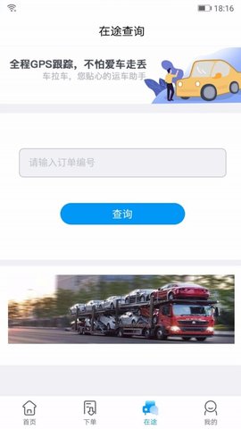 车拉车app下载_车拉车最新版下载v3.7.4 安卓版 运行截图3