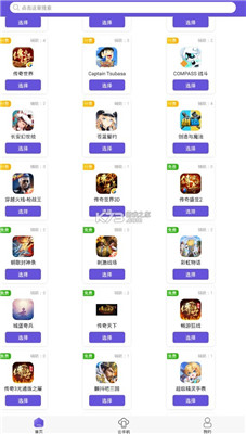 鸟人助手app下载_鸟人助手app安卓版下载v1.3.6最新版 运行截图3