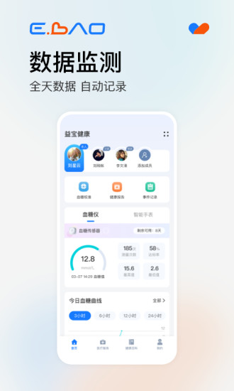 益宝健康app手机版下载_益宝健康最新版下载v1.0.1 安卓版 运行截图1