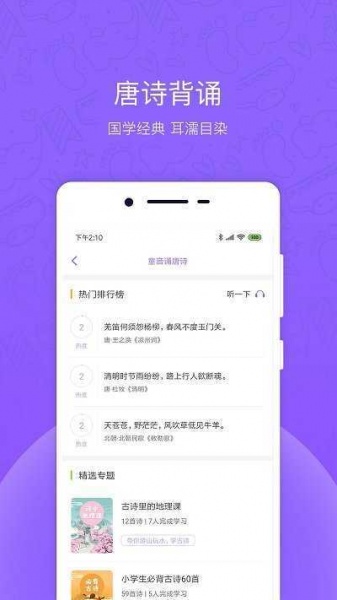 牧羊少年app下载_牧羊少年2022版下载v2.0.5 安卓版 运行截图2