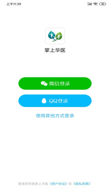 掌上华医app官方正式版免费下载_掌上华医安卓最新版V3.7下载 运行截图1