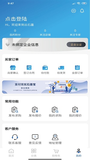 云石墨最新版app下载_云石墨安卓版下载v2.7.1 安卓版 运行截图1