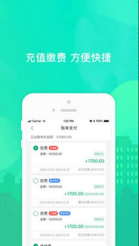 乐享住app手机版下载安装_乐享住app安卓最新版v2.5.0下载 运行截图2