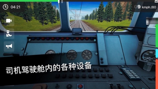 列车司机3D游戏最新版下载_列车司机3D手机版下载v1.2.1 安卓版 运行截图2
