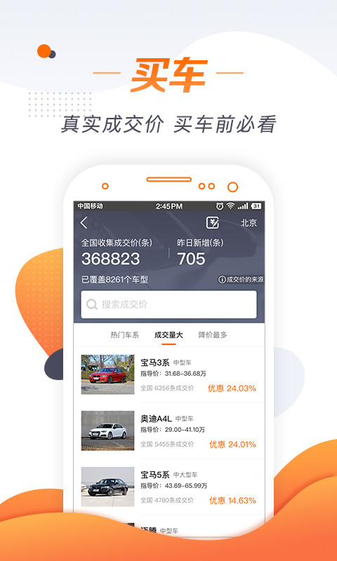 老司机汽车app官方下载_老司机汽车无广告安卓下载V4.3.3 运行截图3