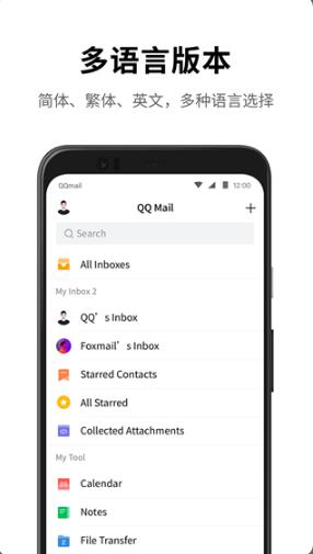 QQ邮箱安卓官方版_QQ邮箱手机网页版v6.3.7下载 运行截图2