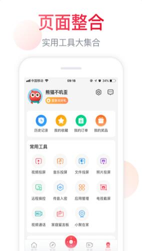 聚好看手机版下载安装_聚好看官方免费版v5.10.0.7下载 运行截图1