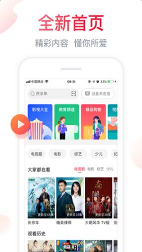 聚好看手机版下载安装_聚好看官方免费版v5.10.0.7下载 运行截图2