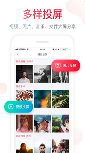 聚好看手机版下载安装_聚好看官方免费版v5.10.0.7下载 运行截图3