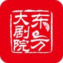 东方大剧院app安卓最新版_东方大剧院app官方免费版v1.0.7.0下载