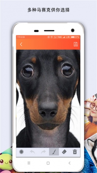 马赛克修图软件官方最新版免费下载_马赛克修图软件安卓无广告正式版V2.9 运行截图3