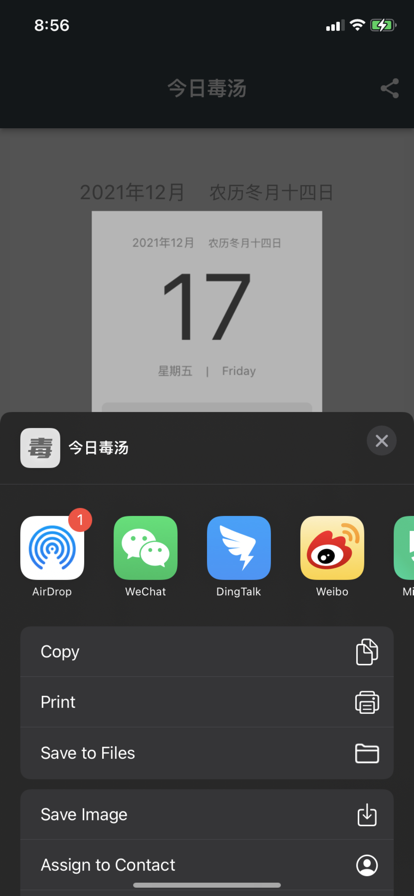 今日毒汤最新版2022下载_今日毒汤app下载v1.0.6 安卓版 运行截图2