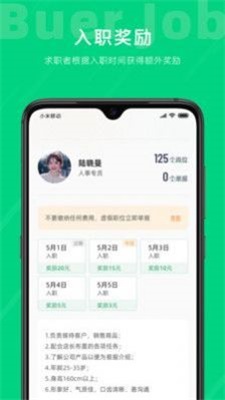 不二兼职app免费版下载_不二兼职最新版下载v1.0.0 安卓版 运行截图1