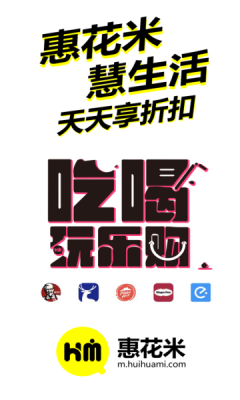 惠花米折扣福利平台app下载_惠花米安卓最新版下载v1.0.1 安卓版 运行截图3