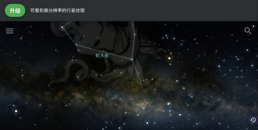Stellarium最新版下载_Stellarium安卓版下载v1.8.6 安卓版 运行截图2