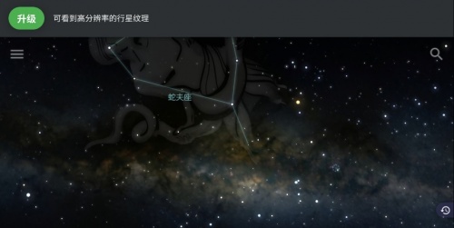 Stellarium最新版下载_Stellarium安卓版下载v1.8.6 安卓版 运行截图2