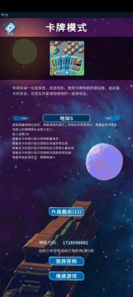 异星战争最新版_异星战争最新版下载_异星战争游戏官方安卓版 运行截图2