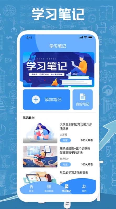 小明化学宝app最新下载_小明化学宝手机版下载v1.1 安卓版 运行截图3