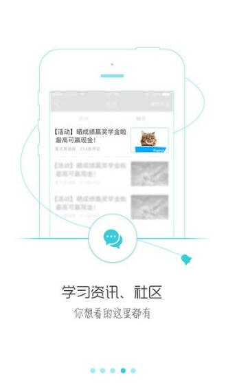 星火英语app安卓正式版_星火英语app官方最新版v3.1.7下载 运行截图1