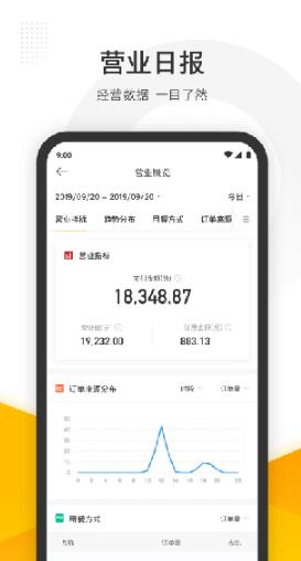 美团管家官方版下载安装_美团管家手机网页版v5.28.1000下载 运行截图3