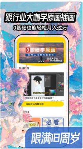 跟我学副业app下载_跟我学副业手机版下载v1.0.1 安卓版 运行截图2