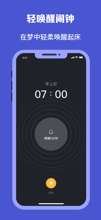 薄荷睡眠app下载_薄荷睡眠最新版下载v1.0 安卓版 运行截图2