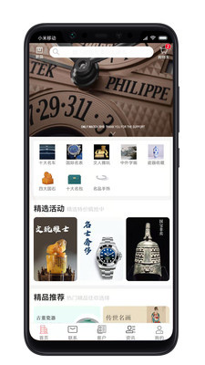 环球益通app下载_环球益通最新版下载v1.2 安卓版 运行截图2