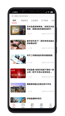 环球益通app下载_环球益通最新版下载v1.2 安卓版 运行截图1