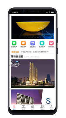 环球益通app下载_环球益通最新版下载v1.2 安卓版 运行截图3